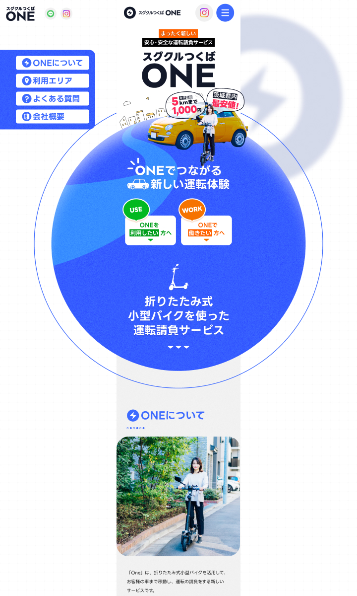 スグクルつくば ONE